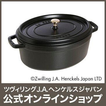 【公式】 STAUB ピコ・ココット オーバル 33cm ブラック 【生涯保証】| ストウブ ピコ ココット バーベキュー 無水鍋 ih対応 ホーロー鍋 鍋 デザイン おしゃれ アウトドア 調理器具 キャンプ用品 グッズ 道具 ホーロー 琺瑯 ホウロウ 両手鍋 深型 ピコココット キッチン用品