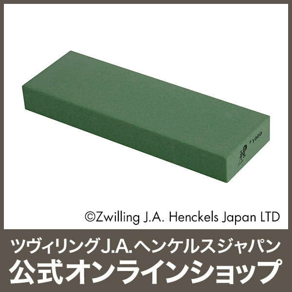 公式 公式 Miyabi 粒度 刃物研ぎ器 1000 中砥 Miyabi 雅 とぎいし ツヴィリング J A ヘンケルス 包丁 包丁研ぎ器 とぎいし 中砥石 包丁研ぎ 刃物研ぎ器 研ぎ 包丁とぎ シャープナー 包丁研ぎ石 セラミック砥石 プロ仕様 Zwilling J A Henckels店