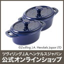 【公式】 STAUB セラミック ミニオーバル ココット 2pcsセット 11cm グランブルー STAUB ストウブ| ツヴィリング J.A. ヘンケルス オーブン皿 ストゥブ 耐熱皿 食器 オーバル 青 皿 かわいい オーブン 耐熱容器 ミニ おしゃれ キッチン用品 2