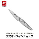  ZWILLING ツイン フィン II パーリングナイフ 90mm | ペティ 包丁 小刀 ナイフ 9センチ 調理器具 9cm 料理 日本製 ペティナイフ 料理グッズ ステンレス包丁 キッチンナイフ ステンレス