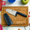 楽天ZWILLING J.A. HENCKELS楽天市場店【公式】ツヴィリング ツウィニー ブルー 子ども向け｜ZWILLING TWINNY キッズ ナイフ 子ども 子供 包丁 安心 安全 先丸