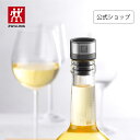 【最大400円OFFクーポン配布中】【公式】*ポンプ別売り* フレッシュ&セーブ ワインシーラー| 真空保存 まとめ買い ワイン ジュース 酢 ボトルストッパー...