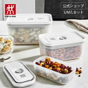 【公式】*ポンプ別売り* フレッシュ&セーブ 真空プラスチックコンテナ 3サイズセット| 真空保存 まとめ買い 作り置き 容器 ランチボックス 保存容器