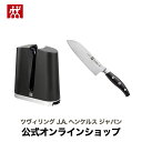 ツヴィリングアーク ZWILLING アーク 三徳包丁16.5cm|三徳 包丁 ナイフ 日本製 シャープナー 包丁研ぎ セット 調理 キッチン道具 キッチングッズ 料理 万能包丁 料理グッズ キッチン グッズ キッチンナイフ