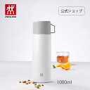 【公式】ZWILLING THERMO 真空ステンレスボトル1,000ml ホワイト|保温 保冷 アウトドア おしゃれ サーモ 水筒 大容量(3)