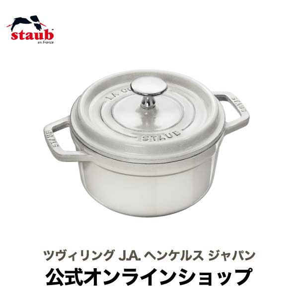 鋳物ホーロー鍋 【公式】 STAUB ピコ・ココット ラウンド 16cm カンパーニュ 【生涯保証】| ストウブ ピコ ココット 鋳物 ホーロー鍋 ih対応 琺瑯 無水調理 蒸し煮 ロースト 保温 おしゃれ 国内正規品 オーブン ストウブ鍋 両手鍋 1~2人用