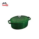 STAUB フォレストココット オーバル 23cm バジルグリーン STAUB フォレストココット オーバル 23cm バジルグリーン
