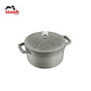 STAUB フォレストココット ラウンド 20cm グレー STAUB フォレストココット ラウンド 20cm グレー
