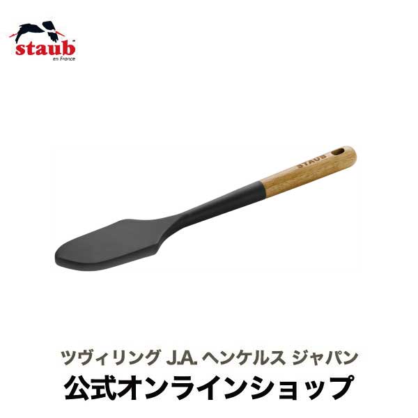 【公式】スパチュラ|STAUB ストウブ キッチンツール 新商品 調理器具 シリコン製 天然木 キッチン用品 キッチン道具 キッチン雑貨 おしゃれ へら キッチンウェア ナチュラル STAUB kitchen too…