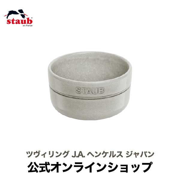 【公式】ストウブ ボウル 10cm | STAUB カンパーニュ セラミック 食器 おしゃれ ストーブ 食洗機対応 正規品 電子レンジ対応