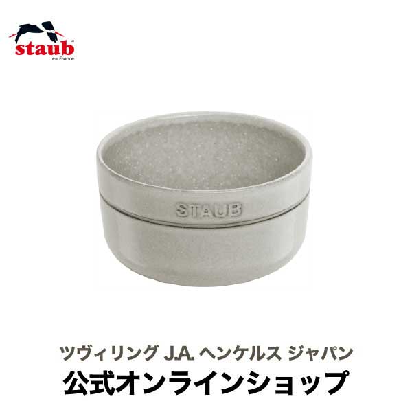 【公式】 STAUB ボウル 12cm| ストウブ 茶碗 セラミック カンパーニュ 食器 おしゃれ ストーブ ちゃわん スープボウル 食洗機対応 正規品 電子レンジ対応 ナチュラルカラー