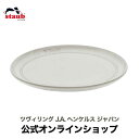 【5/10は全品ほぼP10倍！】子ども用 ベビー用 食器 ユニバーサルプレート 19cm すくいやすい 深皿 磁器 日本製 食洗機対応 レンジ可 森正洋デザイン キッズプレート ベビープレート 介護用 ベビー食器 離乳食 カレー皿 デザート おやつ お皿 シンプル 出産祝い