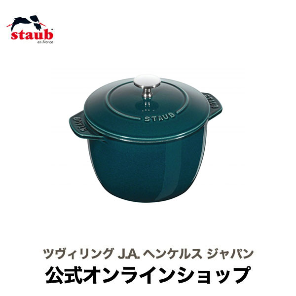 【公式】STAUB ラ・ココット de GOHAN Sサイズ ラ・メール 【生涯保証】|ストウブ 丸 ホーロー鍋 ホーロー 鍋 なべ お鍋 調理 調理器具 キッチングッズ 炊飯鍋 ご飯鍋 ごはん鍋 両手鍋 キッチン用品 一合炊き 琺瑯鍋 一人鍋 一人用鍋 一人暮らし