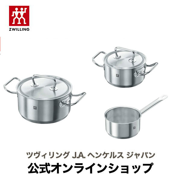 ZWILLING クラシック 3pcsセット ソースパン16cm 蓋なし ストックポット16cm シチューポット20cm |ステンレス ステンレス鍋 シチュー ステンレス製 キッチン用品 キッチングッズ 調理器具 両手鍋 鍋セット 限定品