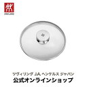 【公式】 ZWILLING ツイン スペシャル ガラス蓋16cm ヘンケルス ツヴィリング フライパン クックウェア 蓋 おしゃれ キッチン用品 キッチン道具 ガラス ガラスフタ