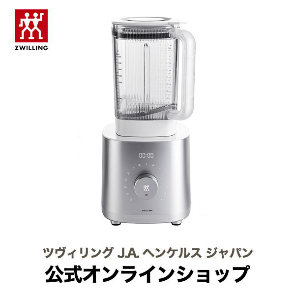 【期間限定 特別価格】【公式】ZWILLING ENFINIGY パワーブレンダープロ キッチン家電 ツヴィリング ヘンケルス クックウェア zwilling ジューサー ミキサー キッチン用品 調理家電 スムージー スープ