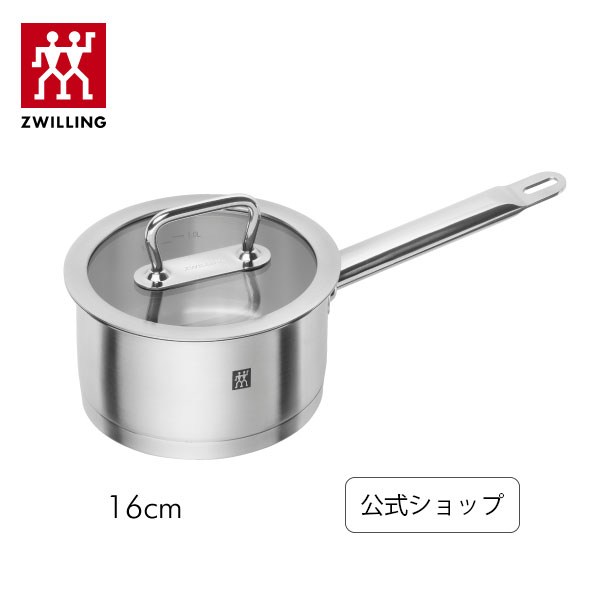 【公式】ツヴィリング プロ ソースパン16cm（ガラス蓋付き） / 1.5L 鍋 ステンレス スープ ソース ミルクパン 片手鍋