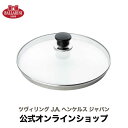 【期間限定・特別価格】【公式】BALLARINI サレント ガラス蓋 28cm | バッラリーニ 鍋 ガラス 蓋 ふた フタ 鍋蓋 鍋の蓋 フライパン 耐熱ガラス 調理器具 キッチングッズ 便利 キッチン 便利グッズ 耐熱 台所用品 キッチン雑貨 28センチ おしゃれ ガラスフタ