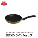 【スペシャル企画】【公式】BALLARINI アマルフィフライパン26cm| バッラリーニ バラリーニ 食洗器対応 軽量 長持ち コーティング 単品 ブランド おしゃれ クッキング キッチンウェア