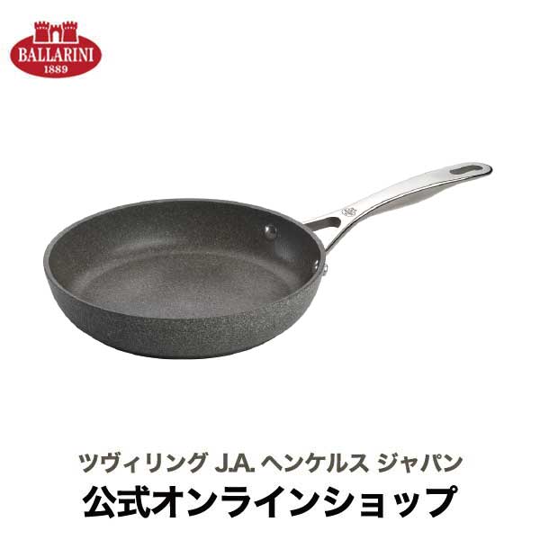 【公式】BALLARINI サリーナ フライパン24cm IH対応可 バラリーニ バッラリーニ ih対応 ガス アルミ 食洗器対応 調理器具 イタリア製 ヘンケル 24センチ フライパン