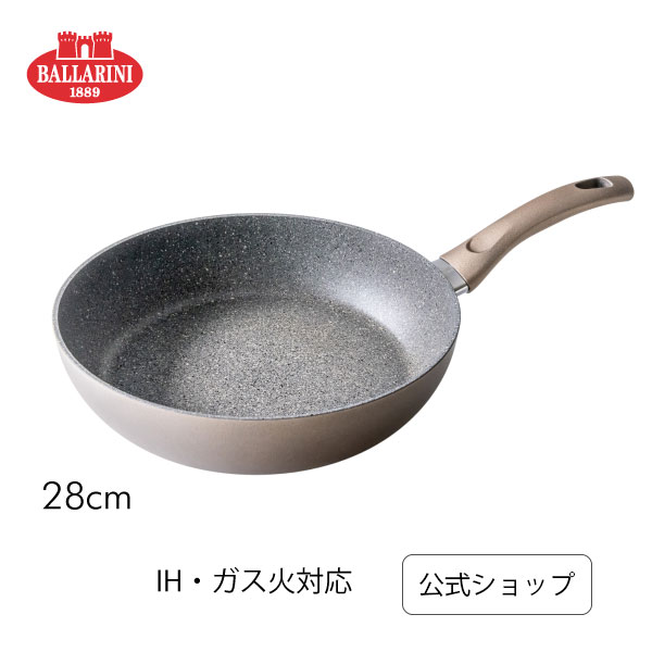 【公式】BALLARINI アラゴーナ フライパン 深型28cm ゴールド IH ガス火対応 バラリーニ バッラリーニ アルミ アルミフライパン 食洗器対応 イタリア製 28センチ 深型フライパン