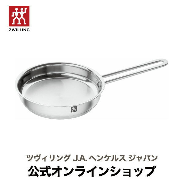 【公式】 ZWILLING Picoツヴィリング ピコ フライパン 16cm| ヘンケル 調理器具 16センチ ステンレス ih対応 ガス キッチン用品 キッチン道具 おしゃれ