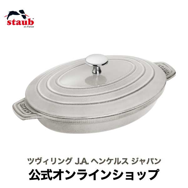 【公式】 STAUB オーバル ホットプレート カンパーニュ 限定品 | STAUB ストウブ キッチンツール ホット プレート 鍋 お鍋 ホーロー 琺瑯 ホーロー鍋 琺瑯鍋 ih おしゃれ ih対応 ストゥブ 調理器具 蓋 ふた フタ 蓋付き 蓋つき オーブン