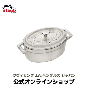 【公式】 STAUB ピコ・ココット オーバル 11cm カンパーニュ 新色【生涯保証】| ストウブ ピコ ココット バーベキュー 無水鍋 ih対応 ホーロー鍋 鍋 デザイン おしゃれ アウトドア 調理器具 道具 ホーロー 琺瑯 ホウロウ 両手鍋 深型 ピコココット キッチン用品 1~2人用