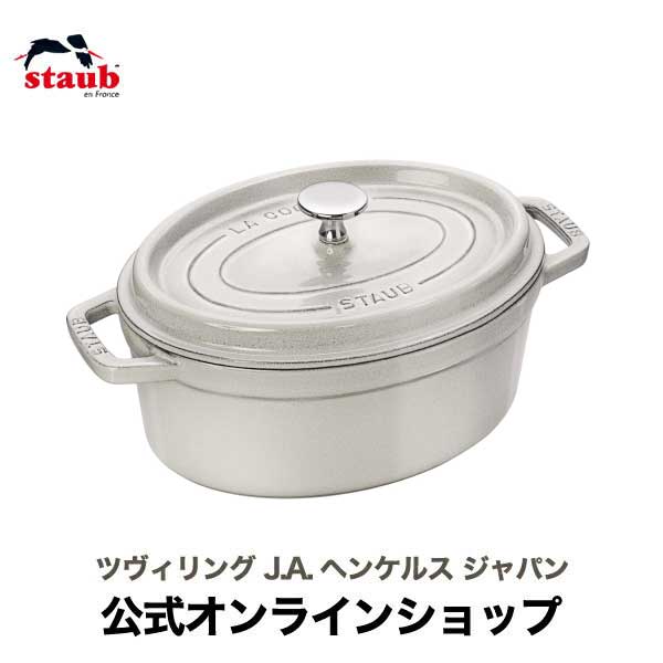    STAUB sRERRbg I[o 23cm Jp[j VF@ Uۏ | XgEu sR RRbg  ihΉ z[[  fUC     zEE  sRRRbg Lb`pi  3P4lp