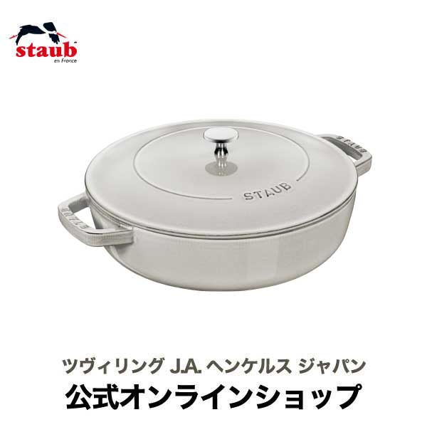 【公式】 STAUB ブレイザー ソテーパン 28cm カンパーニュ 【生涯保証】| ストウブ ソテー フライパン ホーロー鍋 ih対応 鍋 鋳物 28センチ 浅型鍋 直火 ふた 蓋付きソテーパン 無水鍋 炒め鍋