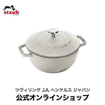 【公式】STAUB Wa-NABE S カンパーニュ16cm【生涯保証】|新色 ストウブ 丸 ホーロー鍋 ホーロー 鍋 調理器具 両手鍋 ワナベ 琺瑯鍋 卓上鍋 ih ih対応 無水鍋 一人鍋 一人用鍋