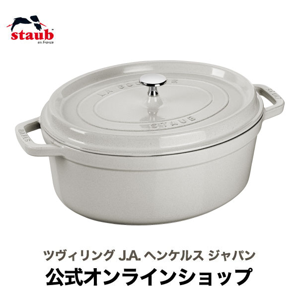 【公式】 STAUB ピコ ココット オーバル 27cm カンパーニュ 【生涯保証】 ストウブ ピコ ココット 無水鍋 ih対応 ホーロー鍋 デザイン おしゃれ 調理器具 ホーロー 琺瑯 ホウロウ 両手鍋 深型 ピコココット キッチン用品 4~6人用