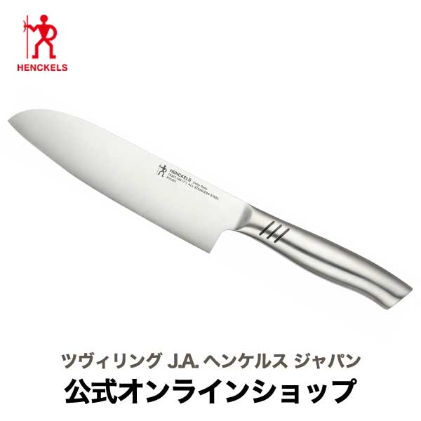 【公式】 HENCKELS ユニティー デイリー 三徳包丁 180mm (HENCKELS ヘンケルス)|三徳 包丁 ステンレス ステンレス包丁 ナイフ 調理器具 キッチン用品 調理 キッチン道具 料理 万能包丁 料理グッズ キッチン グッズ 台所用品 18cm