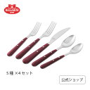 【公式】 バッラリーニ フラットウェア 5種 4セット 20pcs アヴォラ レッド BALLARINI | バラリーニ スプーン テーブルウェア カトラリー ...