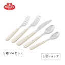 【公式】 バッラリーニ フラットウェア 5種 4セット 20pcs アヴォラ アイボリー BALLARINI | バラリーニ スプーン テーブルウェア カトラリ...
