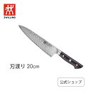 関の刃物 牛刀 21cm (210mm) 和忠作 VG-1 V金1号 ステンレス系高炭素鋼 共口金 積層合板ハンドル 職人用の洋包丁 精肉の仕分け 魚の処理 野菜切り パン切りなど様々な用途に使いやすい多種多様な両刃万能包丁 業務用 プロ仕様 国産日本製