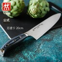 【数量限定】【公式】 ZWILLING ツイン セルマックス MASTERMIND シェフナイフ 20cm ツヴィリング J.A. ヘンケルス マスターマインド ヘンケル 包丁 ナイフ 牛刀 万能包丁 洋包丁 肉 切れる 限定品 コラボレーション