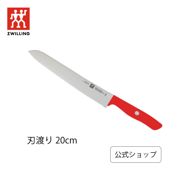 楽天市場】赤(ブランドツヴィリング)(包丁・ナイフ|調理器具 楽天市場】赤(ブランドツヴィリング)(包丁・ナイフ|調理器具