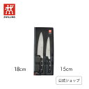 【公式】 ツヴィリング アーク シェフナイフ コンパクトシェフ セット | ZWILLING J.A. HENCKELS 包丁 ナイフ キッチン用品 キッチン用...