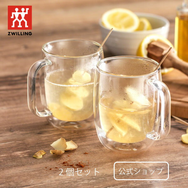 【ブレンダー特集】【公式】ツヴィリング ソレント エスプレッソ 140ml 2pcs セット ダブルウォールグラス 二層 耐熱ガラス 二重構造 耐熱グラス コップ マグカップ