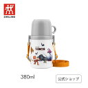 【公式】ZWILLING THERMO ダイノス コップつきサーモボトル 子ども 水筒 恐竜 キャラクター 子供 キッズ 保温 保冷 タンブラー サーモ 水筒