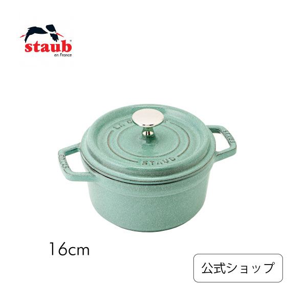 【公式】ストウブ ピコ・ココット ラウンド 16cm セージグリーン 【生涯保証】|新色 STAUB ピコ ココット ストーブ 鋳物 ホーロー鍋 ih対応 ホーロー 琺瑯 ホウロウ 保温 鍋 キャンプ おしゃれ 国内正規品 オーブン 両手鍋 1人用