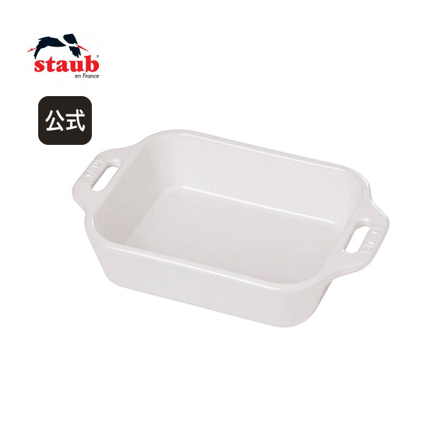 【公式】 STAUB スタッカブルディッシュ セラミック | ホワイト| ツヴィリング J.A. ヘンケルス ストウブ セラミック グラタン皿 レクタン 耐熱皿 オーブン皿 おしゃれ ストーブ 正規品 皿 一人用 ドリア 深皿 オーブン レクタンギュラー