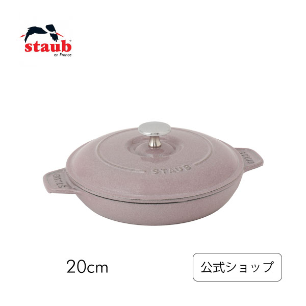 調理プレート 【公式】ストウブ ラウンド ホットプレート シフォンローズ 20cm 限定品 | STAUB ストウブ ホット プレート グリル ホーロー 琺瑯 ih対応 ストゥブ 調理器具 蓋 オーブン