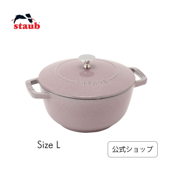 【公式】ストウブ Wa-NABE L シフォンローズ 20cm【生涯保証】 新色 STAUB 丸 ホーロー鍋 ホーロー 鍋 両手鍋 ワナベ 琺瑯鍋 卓上鍋 ih ih対応 わなべ 無水鍋 むすい鍋 2～3人用 おでん