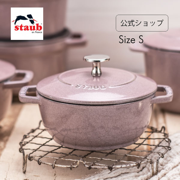 【公式】STAUB Wa-NABE M カンパーニュ【生涯保証】|新色　ストウブ 丸 ホーロー鍋 ホーロー 鍋 お鍋 調理器具 キッチングッズ 両手鍋 ワナベ 琺瑯鍋 卓上鍋 ih ih対応 わなべ 調理道具 無水鍋 むすい鍋 二人用鍋 ツヴィリングj．a．ヘンケルス