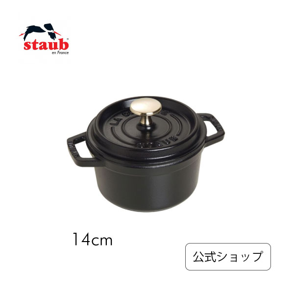 【公式】 STAUB ピコ ココット ラウンド 14cm ブラック 【生涯保証】 ストウブ ストーブ 鋳物 ホーロー鍋 ih対応 おしゃれ 国内正規品 オーブン ストウブ鍋 両手鍋 1~2人用