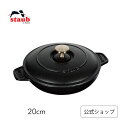 調理プレート 【公式】 STAUB ラウンド ホットプレート 20cm ブラック (STAUB ストウブ)