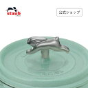 【GW SPECIAL】【公式】 STAUB アニマルノブ ラビット ストウブ ストゥブ 鍋 蓋 ふた ココット用 つまみ キッチン用品 部品 鍋蓋 持ち手 うさぎ