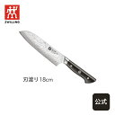 【公式】 ツヴィリング カンレン 三徳包丁 18 cm | ZWILLING J.A. HENCKELS 包丁 ナイフ キッチン用品 キッチン用具 キッチンツー...